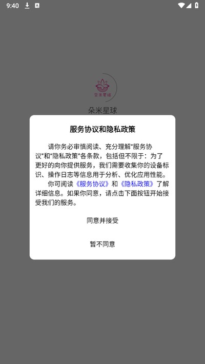 ���������ֻ�������v1.0.0