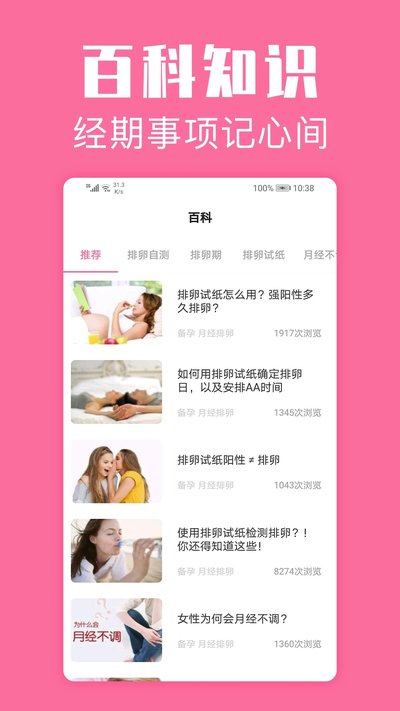 ���ڹܼ�app�ٷ���v1.6.8