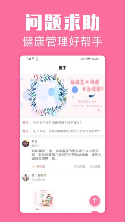 ���ڹܼ�app�ٷ���v1.6.8