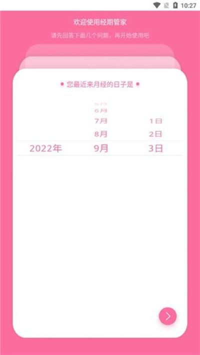 ���ڹܼ�app�ٷ���v1.6.8