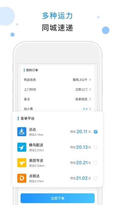 ��ʱ��Plus��׿��v4.8.8