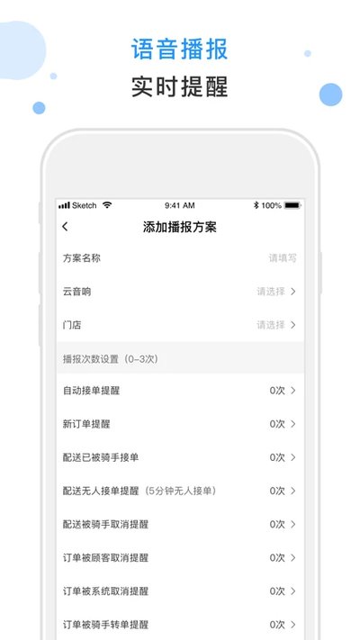 ��ʱ��Plus��׿��v4.8.8