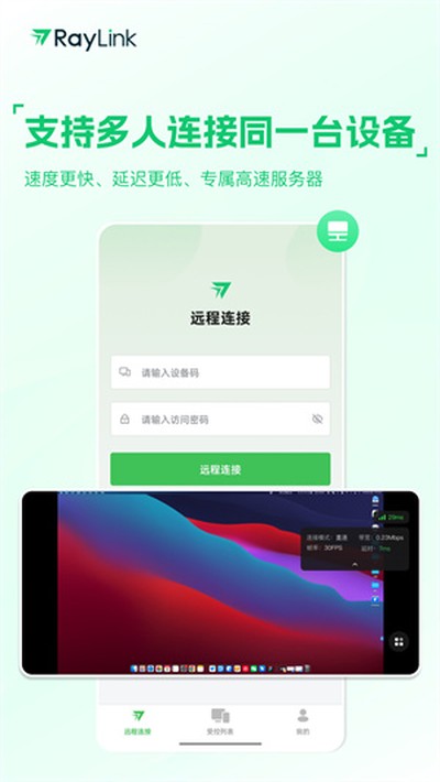 RayLink�����ֻ���v8.13.0