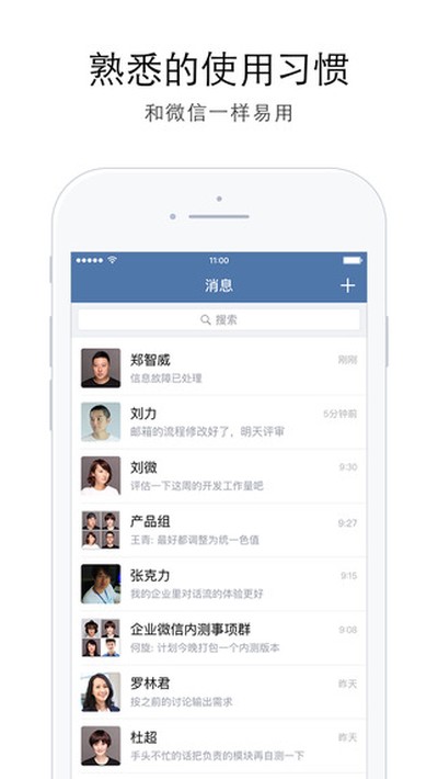 ��ҵ΢�Źٷ����°�v5.0.10