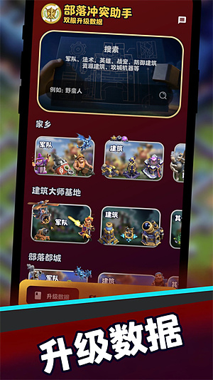 �����ͻ����coc�ٷ���������v2.0.3