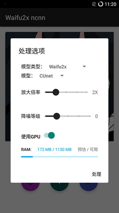 waifu2x����ͼƬ���빤������v2.4.20-free