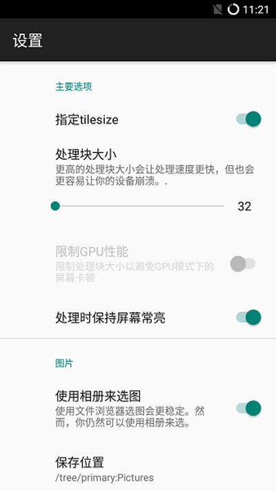 waifu2x����ͼƬ���빤������v2.4.20-free