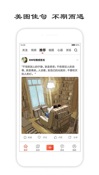 һ�仰����ǩ������v3.9.6 ��׿��