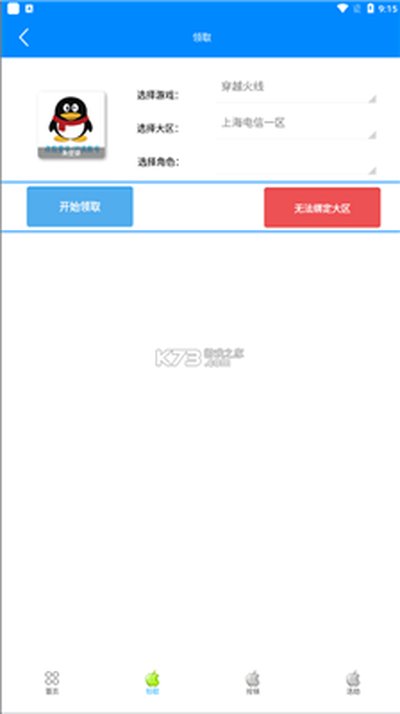 cfСƻ��������ֻ�������v1.0