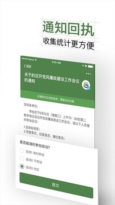 ������ͨ��ѧ�ǻ۽���׿��v6.8.15.72609