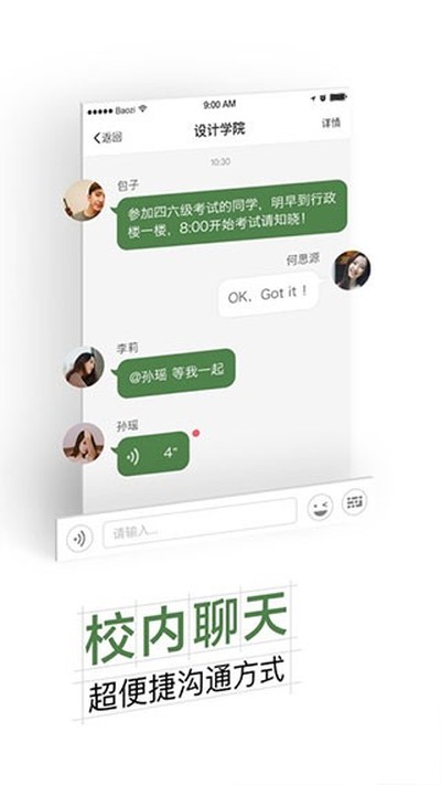 ������ͨ��ѧ�ǻ۽���׿��v6.8.15.72609