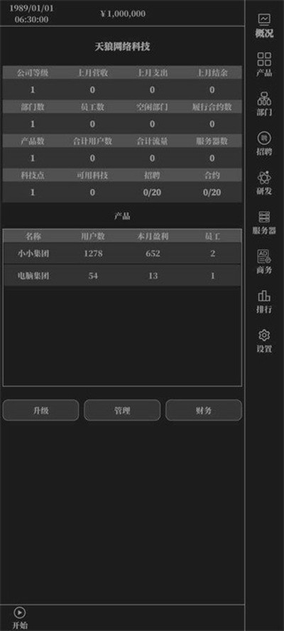 ССiT��˾���޽�Ұ�v1.5.3