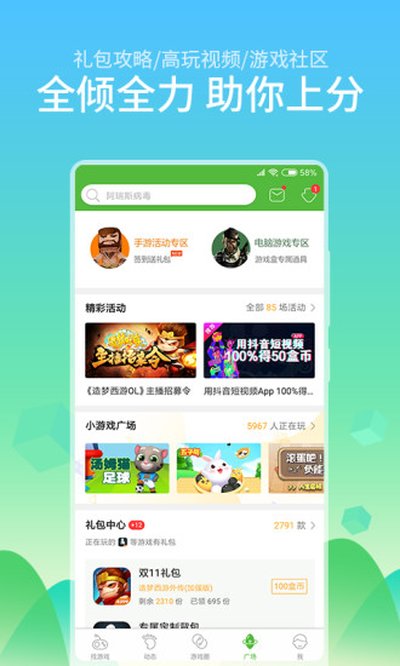 4399��Ϸ�а�װ�ٷ��������°汾������Ѱ�v9.1.0.38