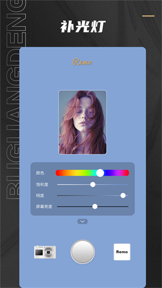remo�������App����v1.23.0 ��׿��
