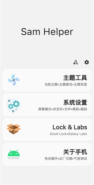 samhelper���°�vrelease-0.3