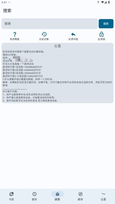 ������������޹����ֻ�����v1.8.3