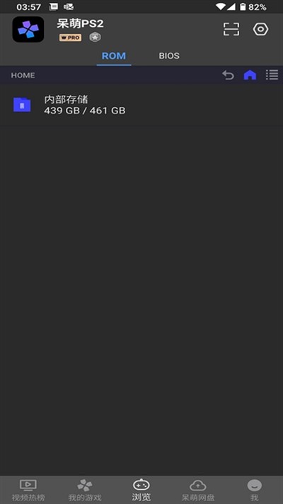 ����ps2ģ�����ٷ����°�v1.2.10