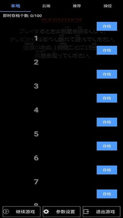 ����ps2ģ�����ٷ����°�v1.2.10