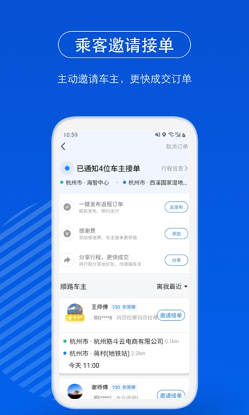 һι˳�糵�ֻ���v9.2.37