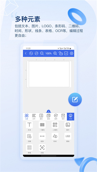 ������ǩapp����v2.8.0 ��׿��