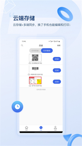 ������ǩapp����v2.8.0 ��׿��