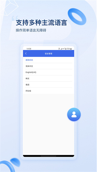 ������ǩapp����v2.8.0 ��׿��