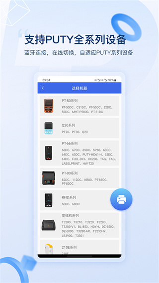 ������ǩapp����v2.8.0 ��׿��