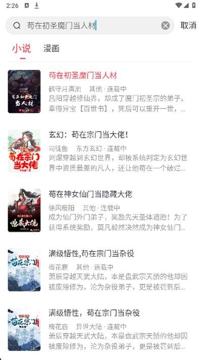��Ϫ��app�ٷ���������ѿ�С˵v1.0.2