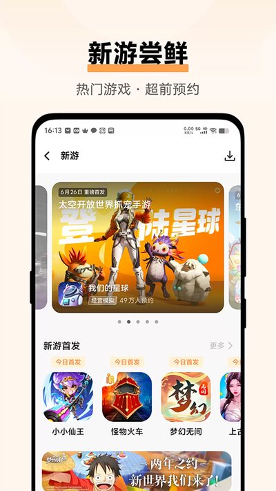vivo��Ϸ�ռ�app���ذ�׿�ٷ���v7.2.11.3