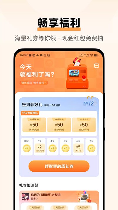 vivo��Ϸ�ռ�app���ذ�׿�ٷ���v7.2.11.3