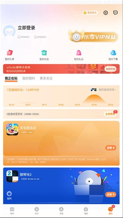 vivo��Ϸ�ռ�app���ذ�׿�ٷ���v7.2.11.3