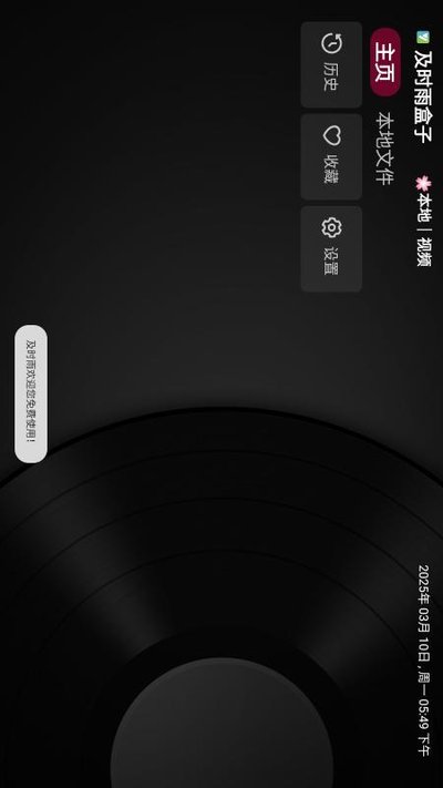 ��ʱ������ֻ����������°汾v1.0.7