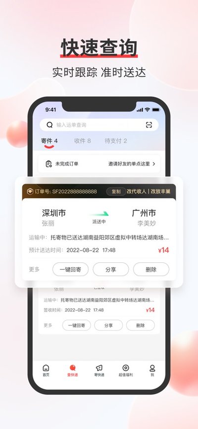 ˳��С��app2025�ٷ���ֱװv3.4.9.2