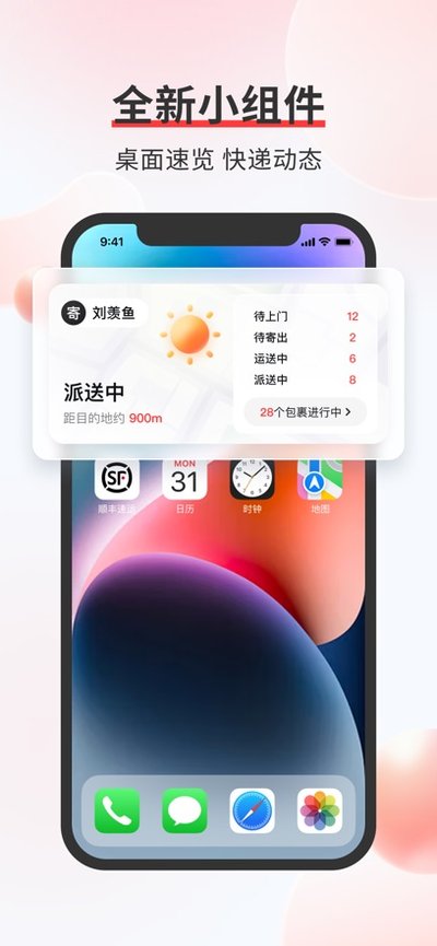 ˳��С��app2025�ٷ���ֱװv3.4.9.2