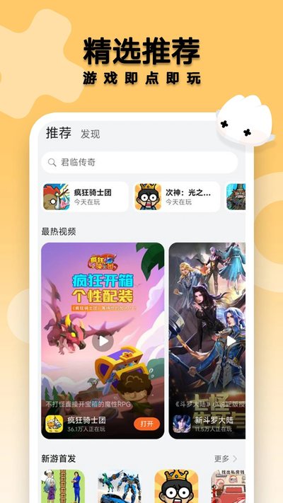 �������ΰ�׿��С��Ϸ��԰�������v4.6.1.300