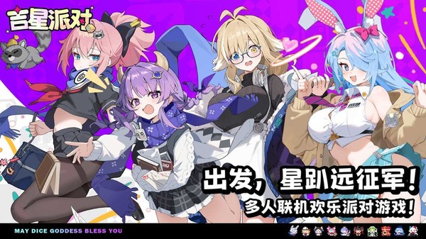 ������party�ֻ���v1.1.0