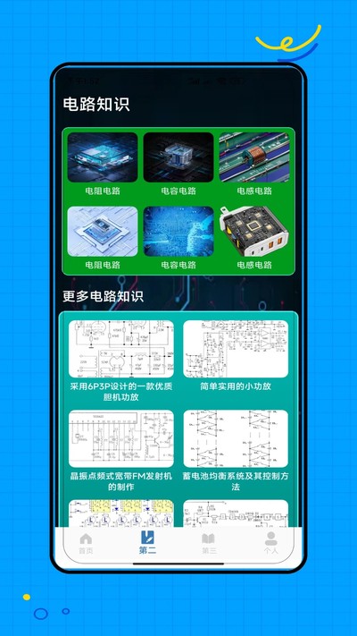 ��·ģ����Ѱ�vV4.0