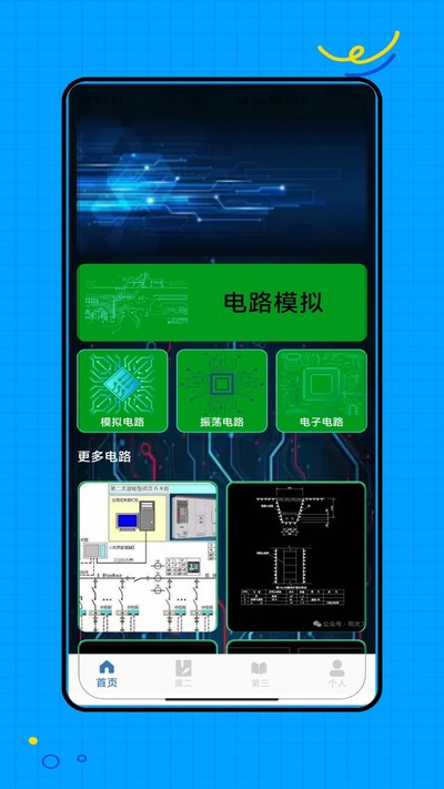 ��·ģ����Ѱ�vV4.0