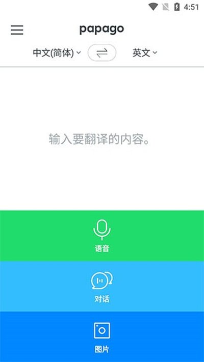Papago�к���������app�ٷ���������v1.11.5