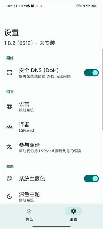 LSPosed��׿����������°汾v1.9.2