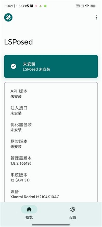LSPosed��׿����������°汾v1.9.2