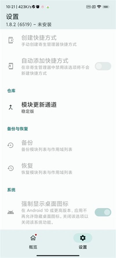 LSPosed��׿����������°汾v1.9.2