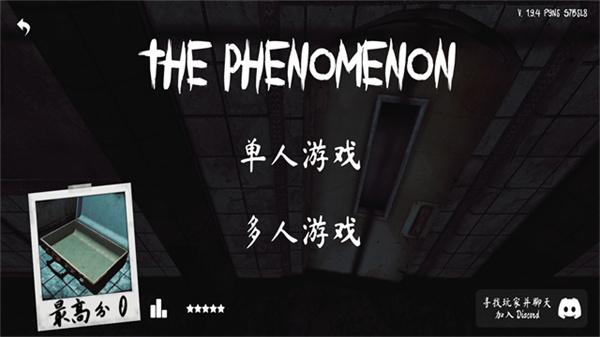 the phenomenon�ֻ�������v1.9.5 ��׿��