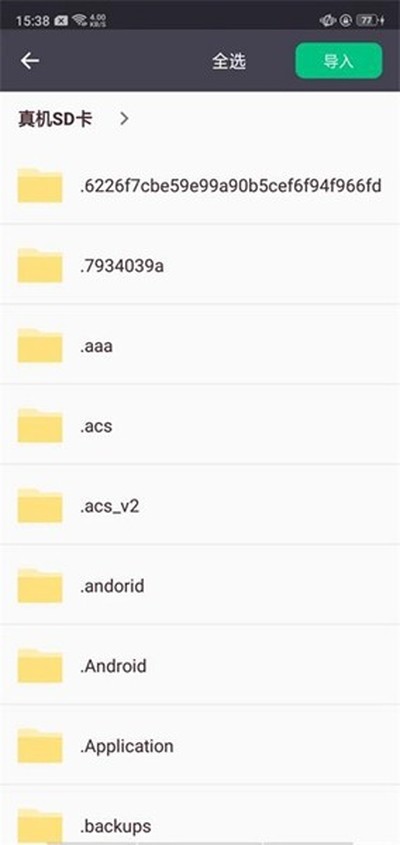 X8ɳ���Ͼɰ汾��׿��v9.0.0.1.9