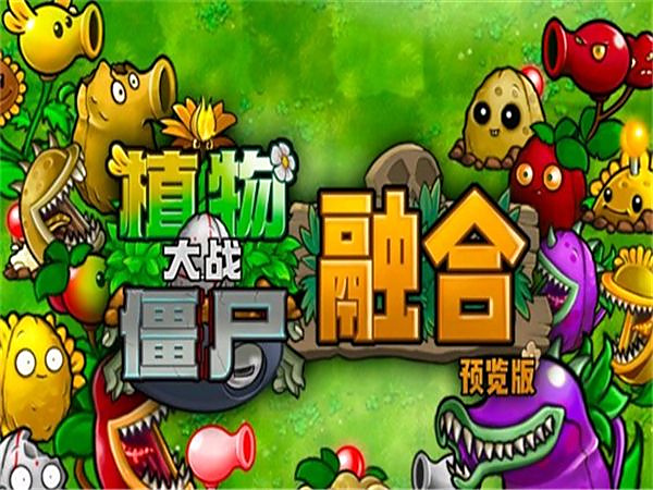 ֲ���ս��ʬ�ںϰ�vrelease-0.3