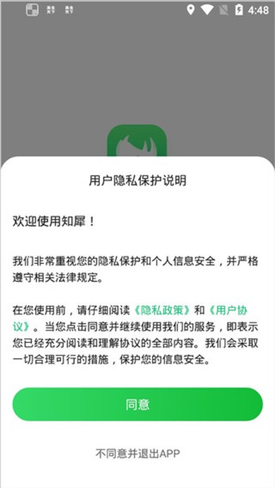 ֪Ϭ˼ά��ͼ��Ѱ�����v3.0.1