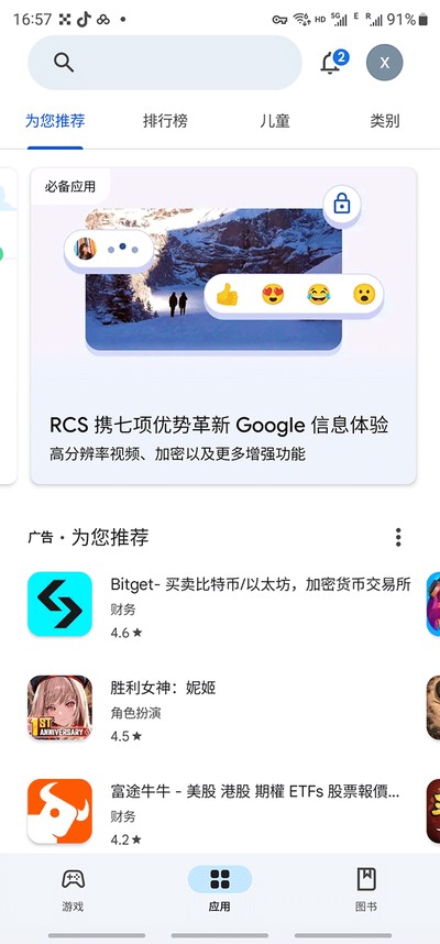 GooglePlayStore�������°氲׿����v8.6.0
