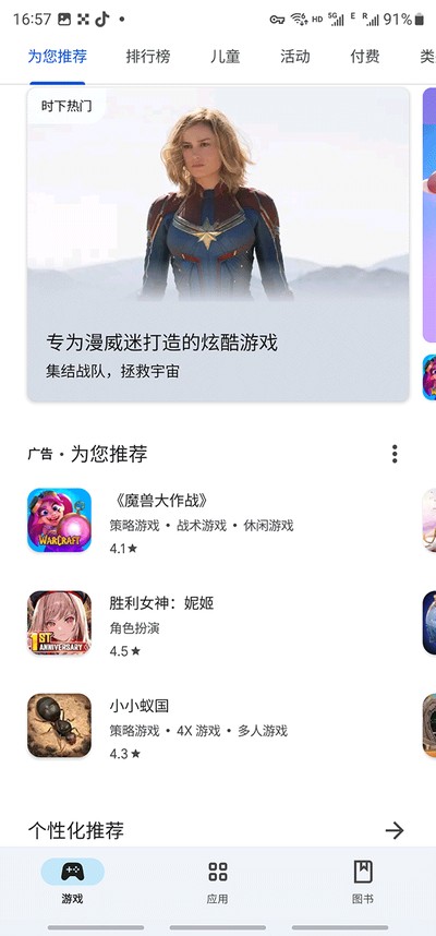 GooglePlayStore�������°氲׿����v8.6.0
