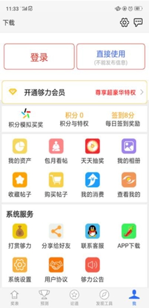 �������ǲ�APP����������°�v2.22.4