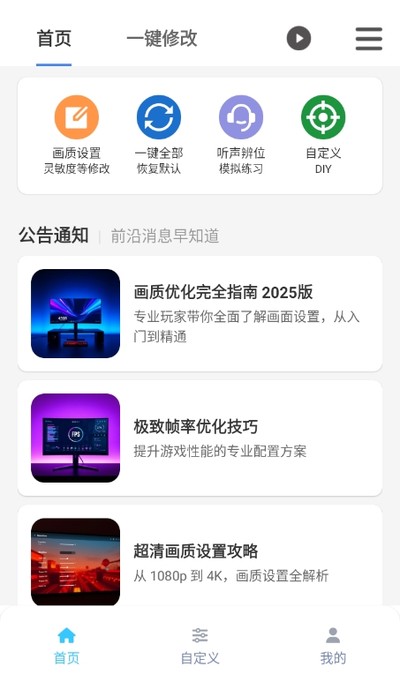 ����ħ��120֡�������°�2026v1.7